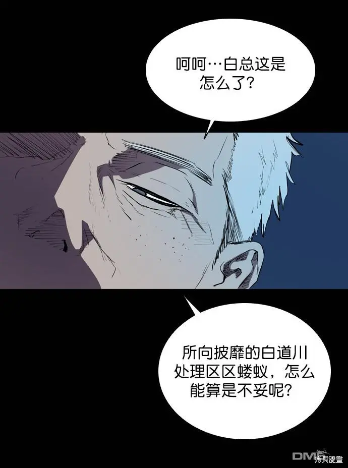 第57话 第24页
