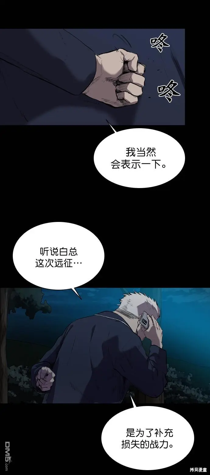 第57话 第28页