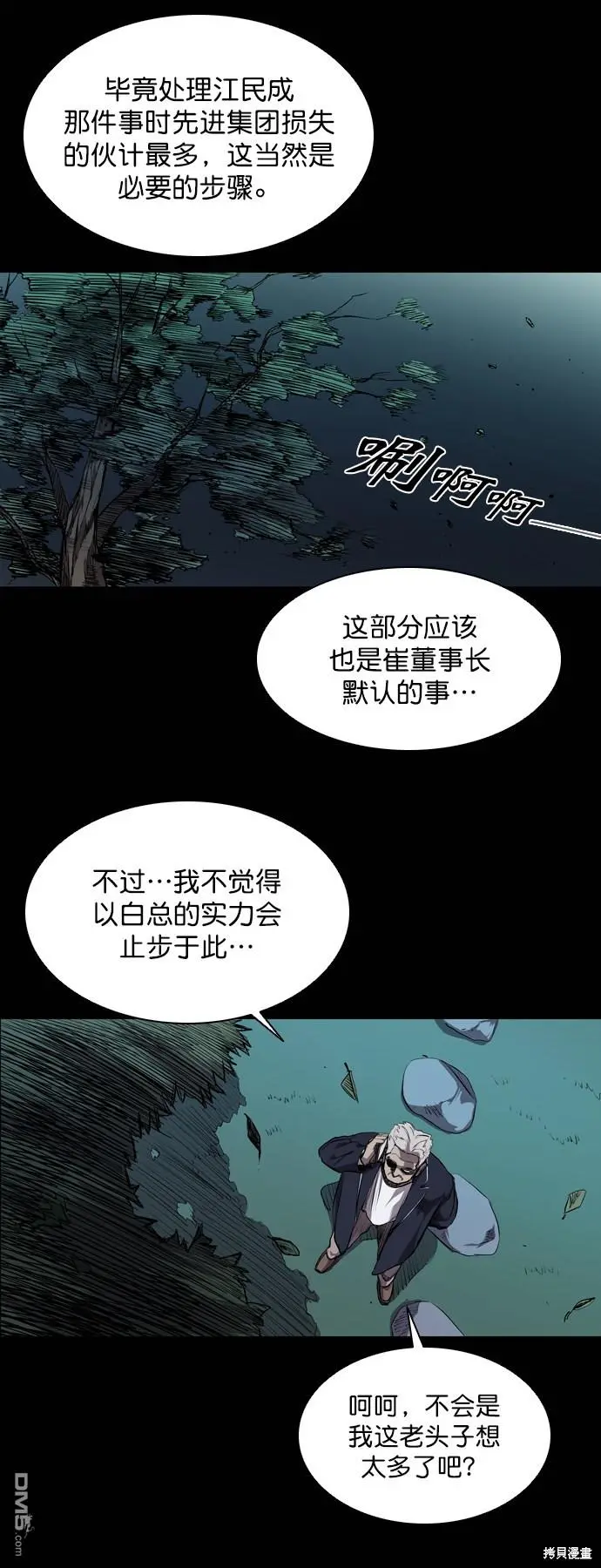第57话 第29页