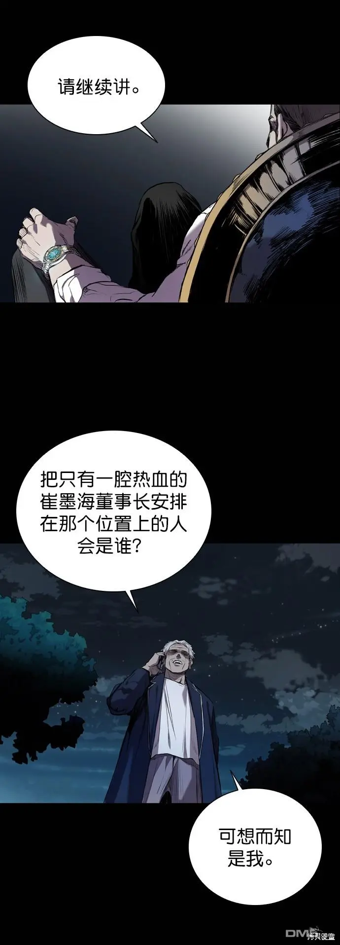 第57话 第30页
