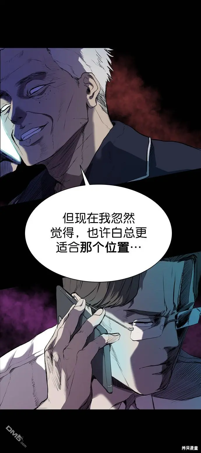 第57话 第31页