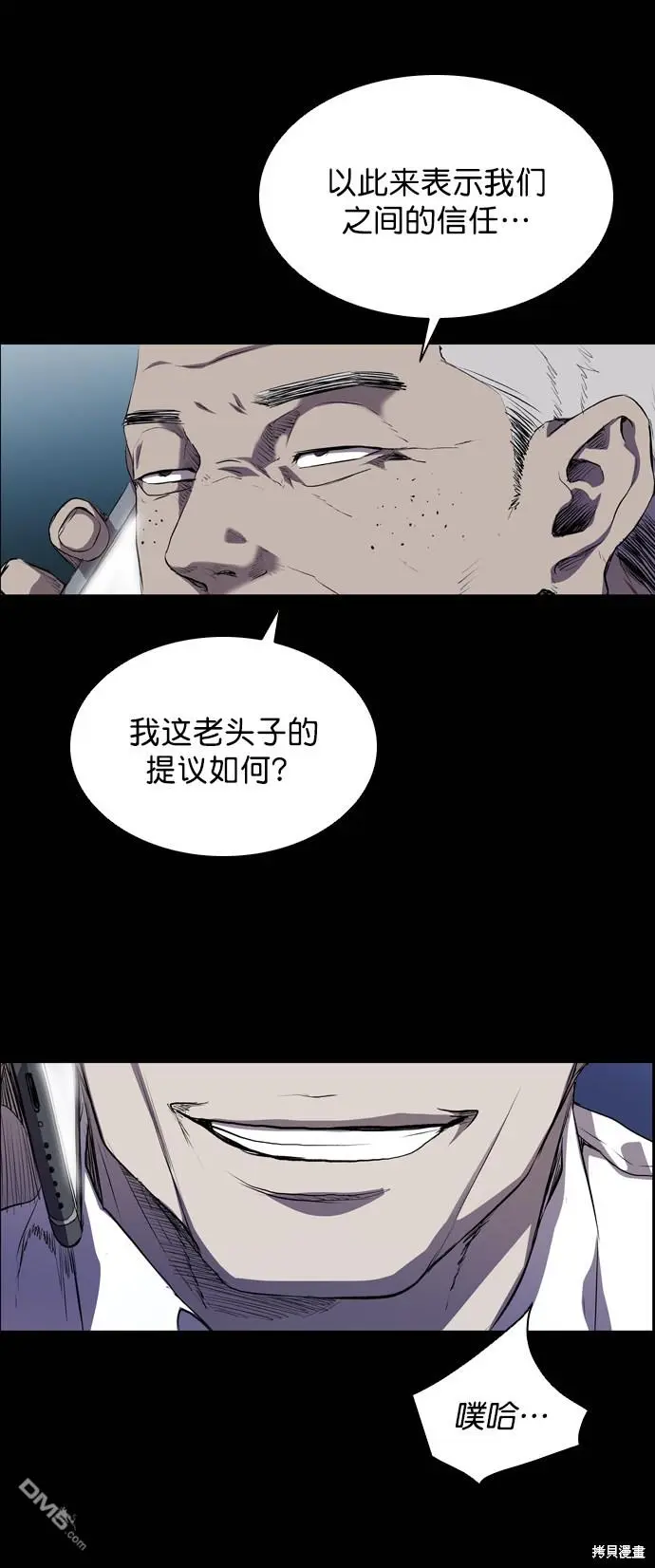 第57话 第33页