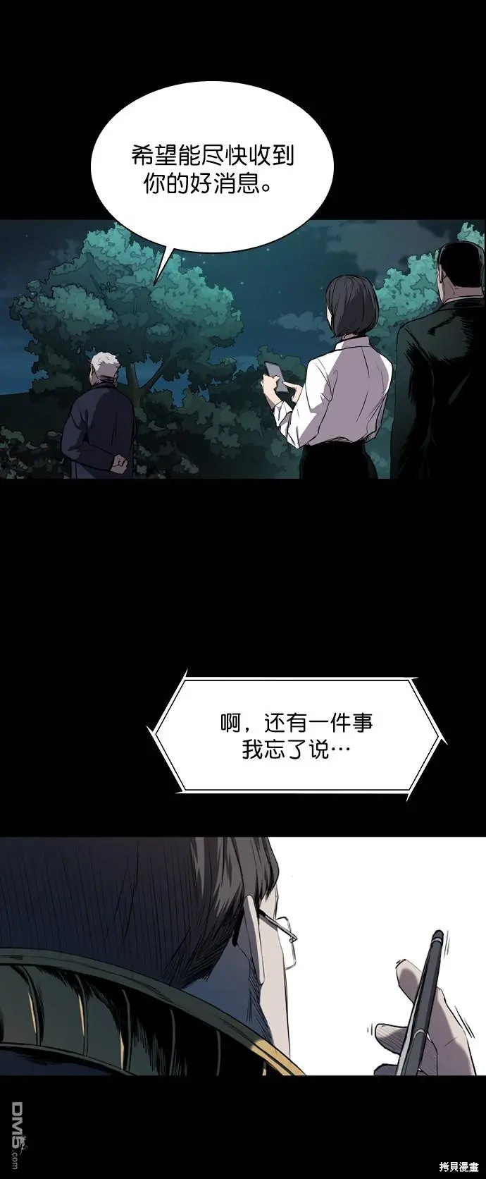 第57话 第37页