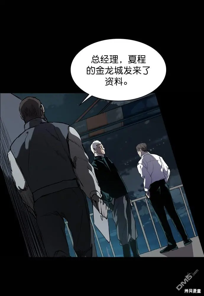 第57话 第48页