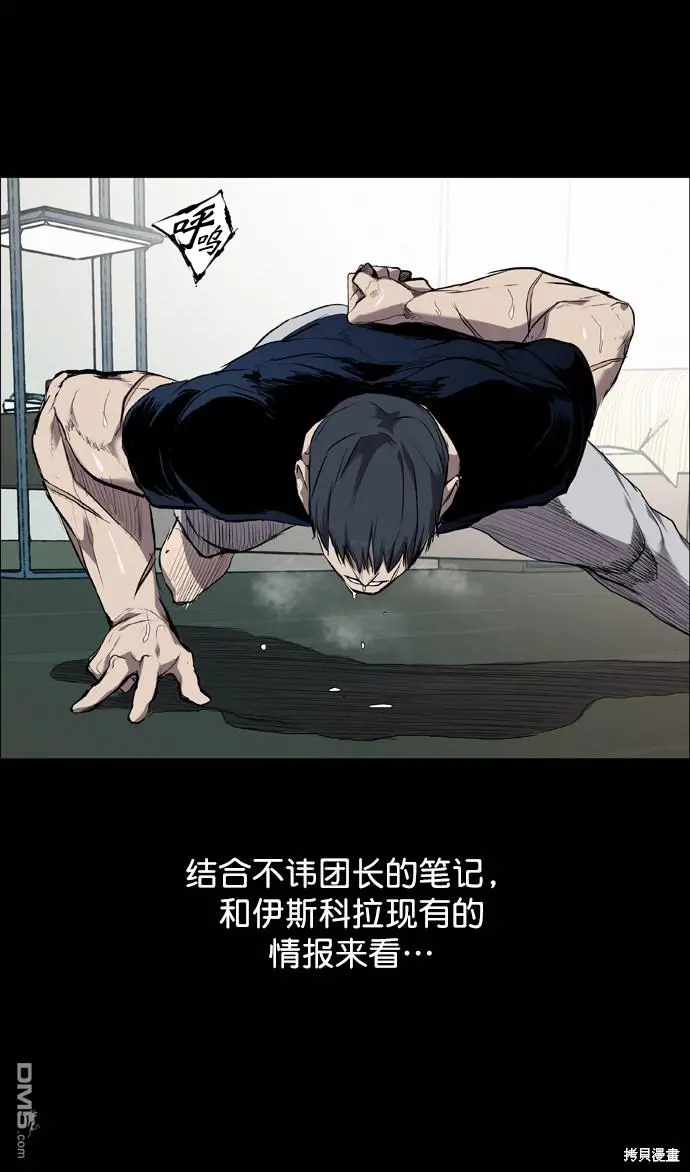 第57话 第53页