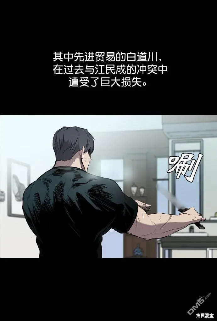 第57话 第57页