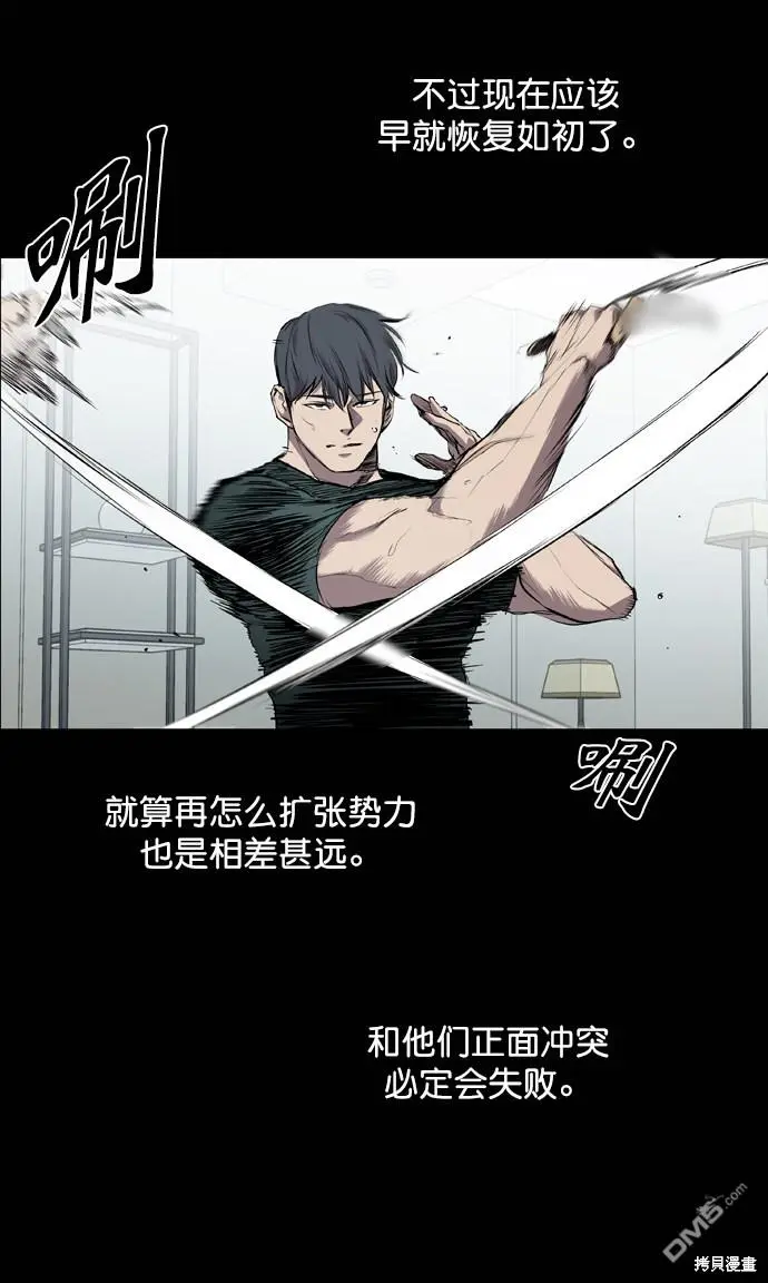 第57话 第58页