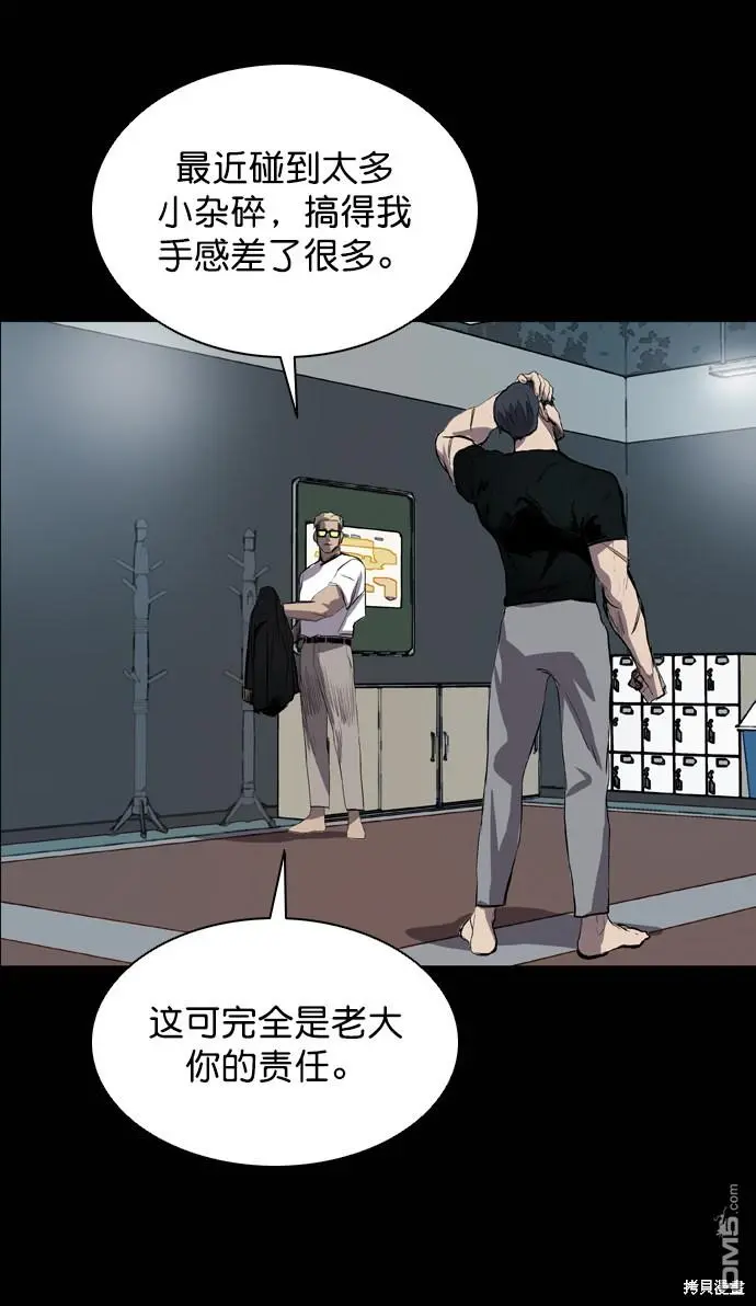 第57话 第67页