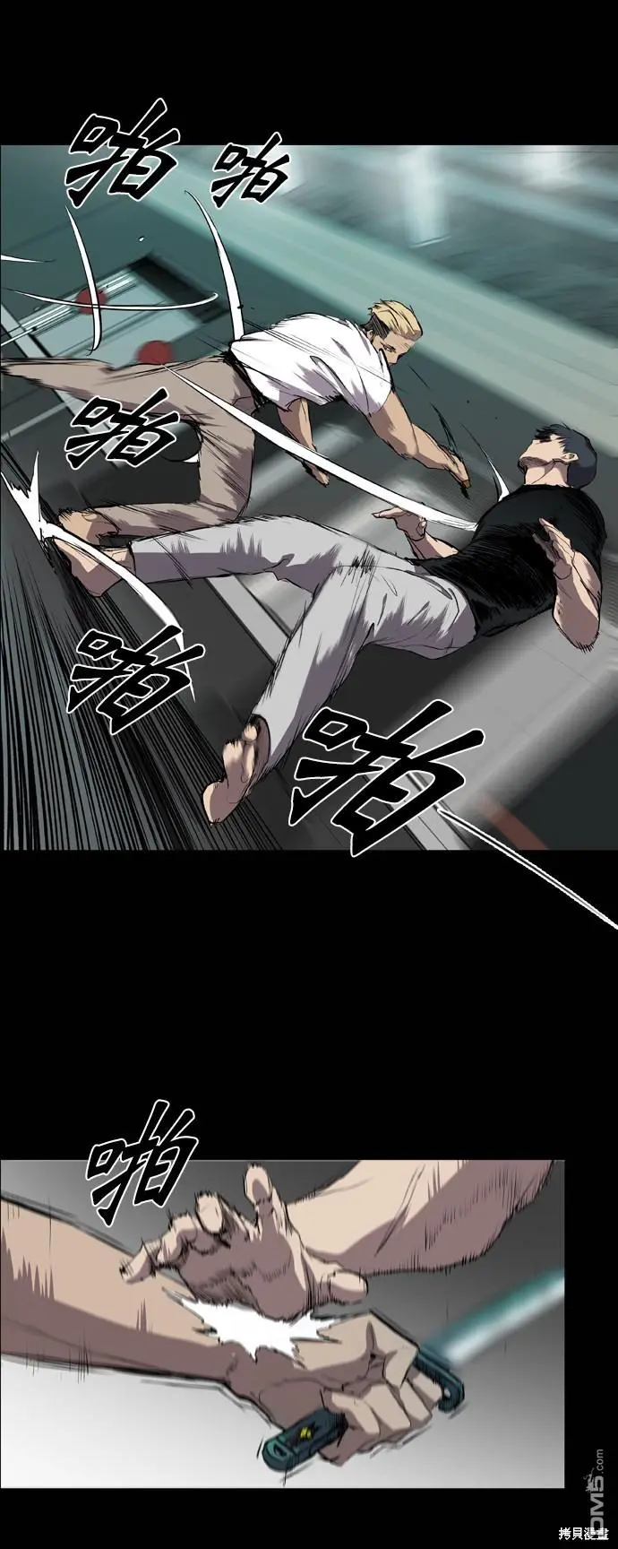 第57话 第71页