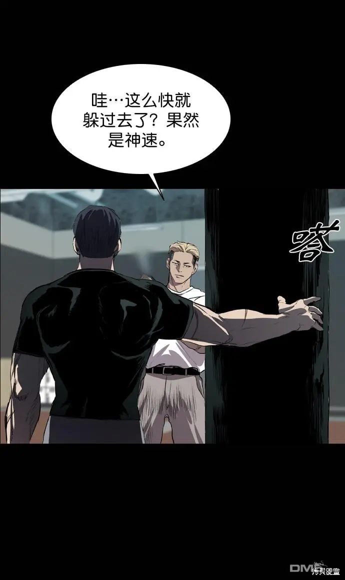第57话 第74页