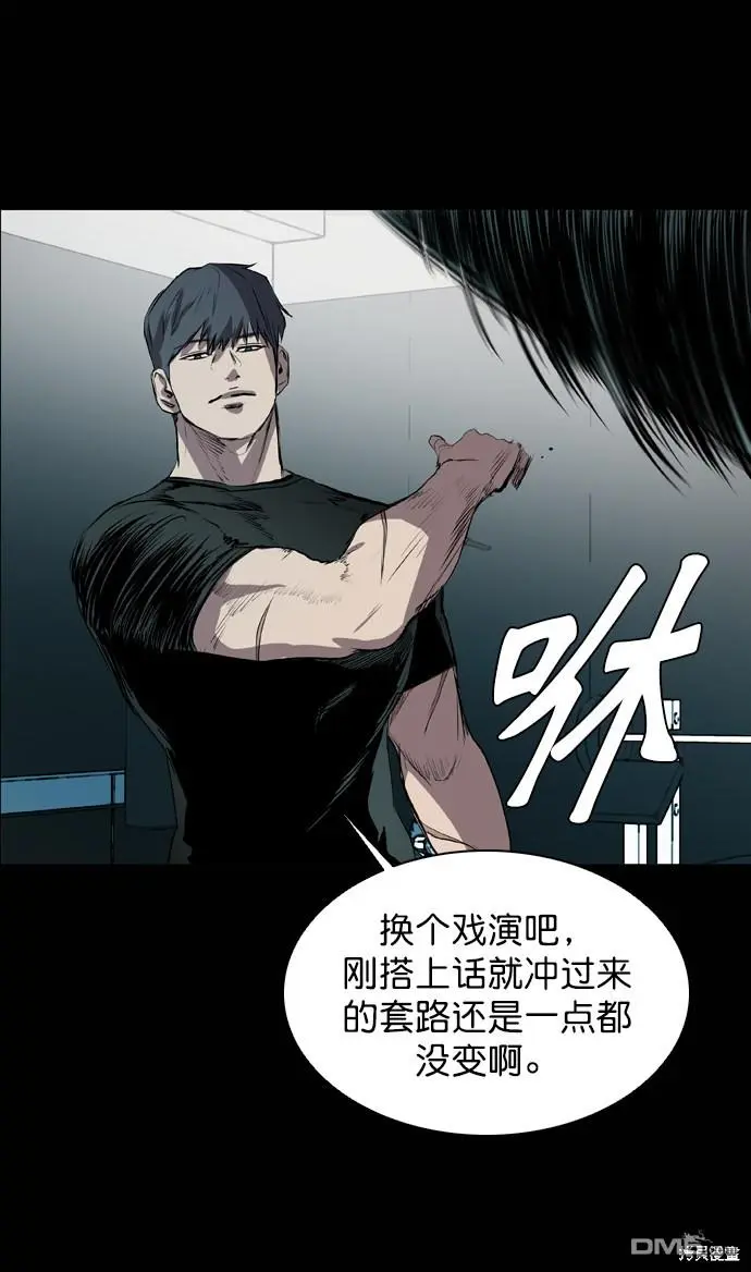 第57话 第75页