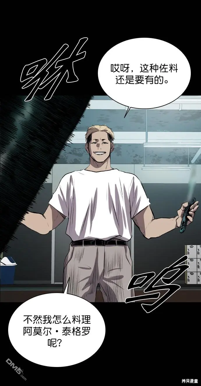 第57话 第76页
