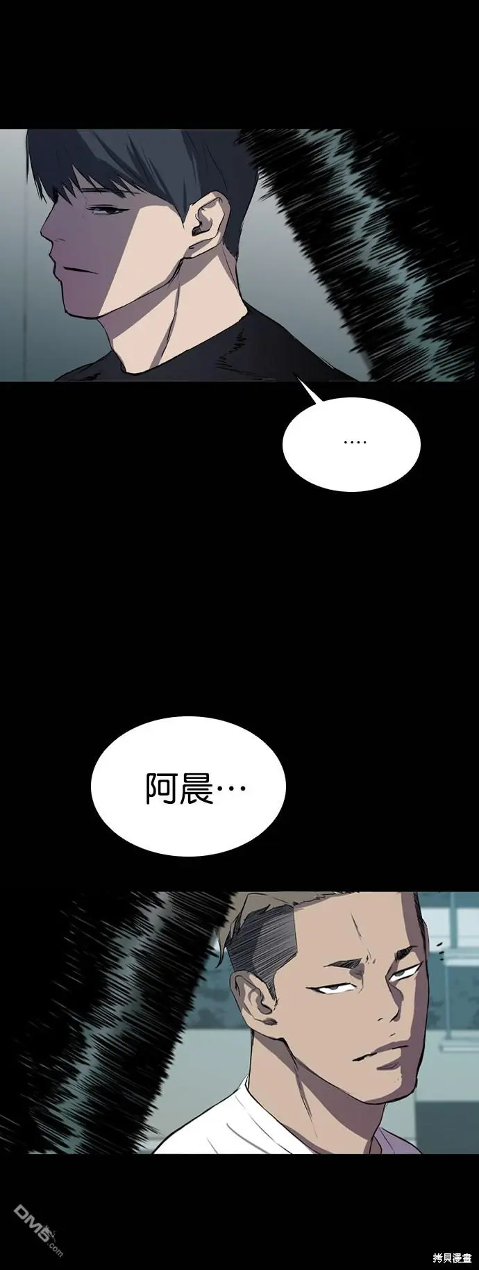 第57话 第77页
