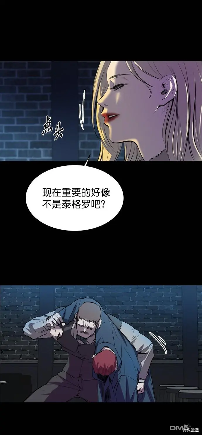 第56话 第3页