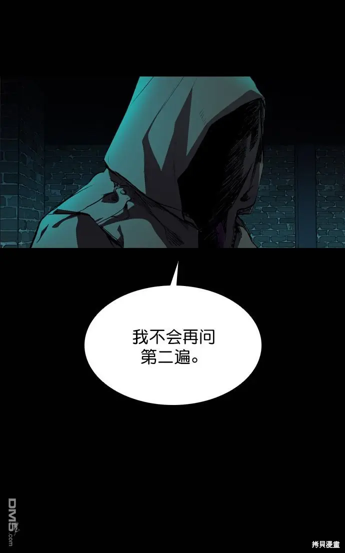 第56话 第7页
