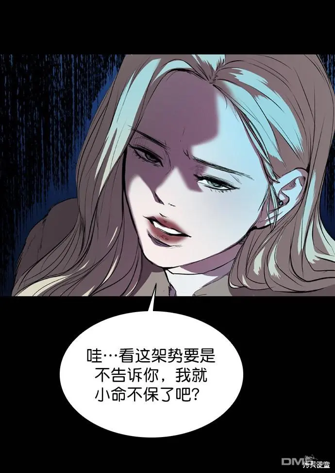 第56话 第9页