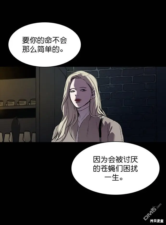 第56话 第11页