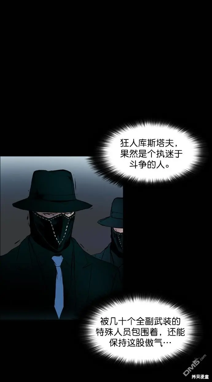 第56话 第14页