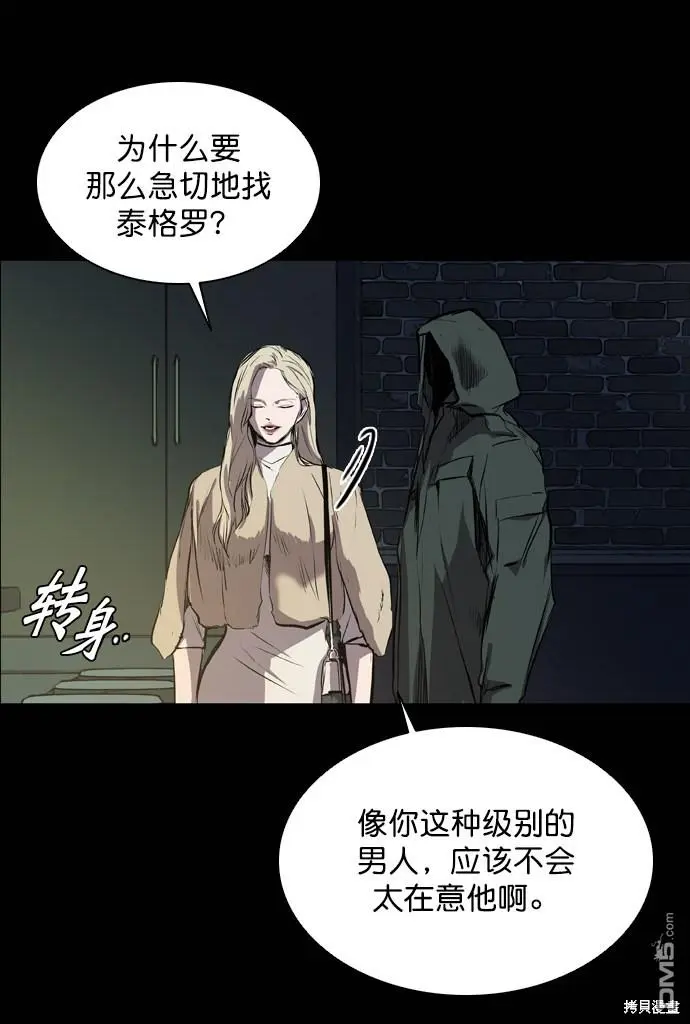 第56话 第16页