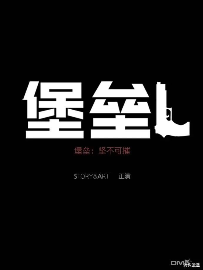 第56话 第33页