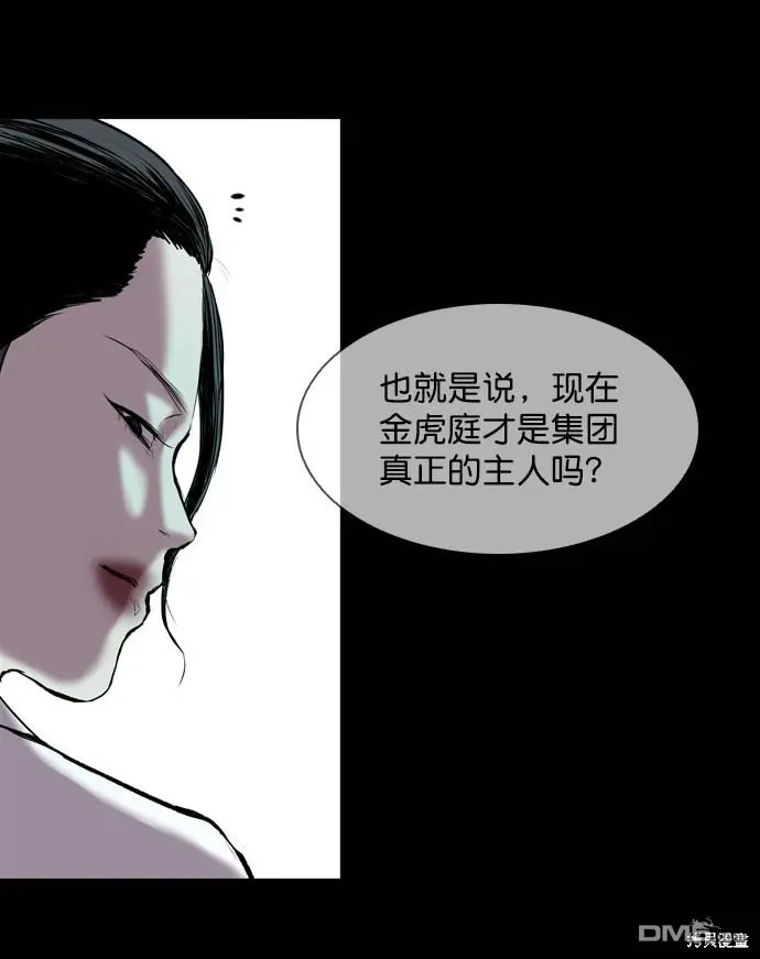 第56话 第36页