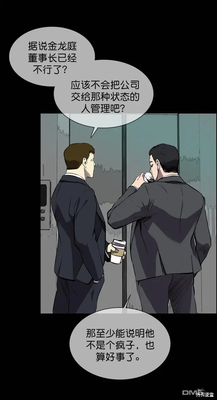 第56话 第37页
