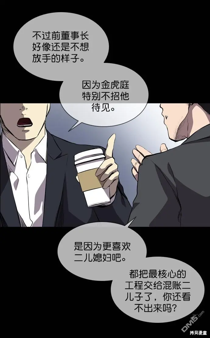 第56话 第38页