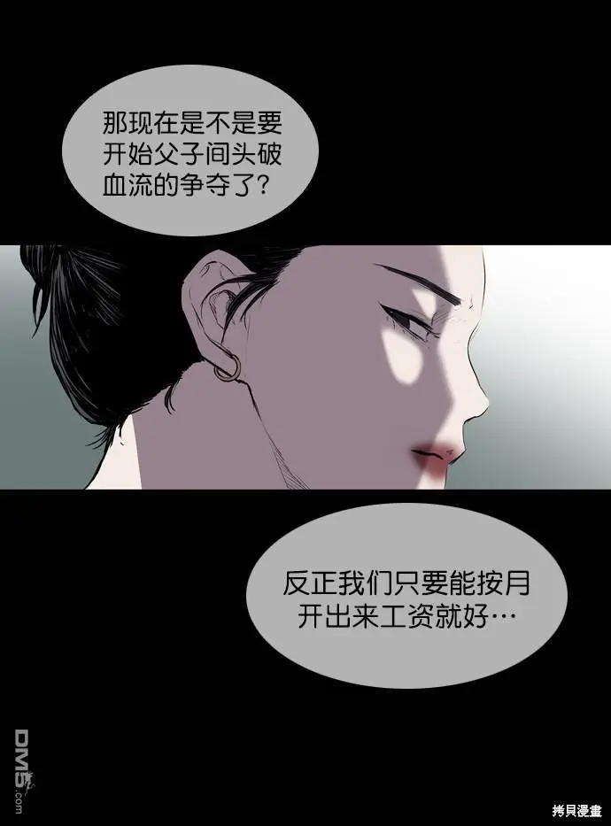 第56话 第39页