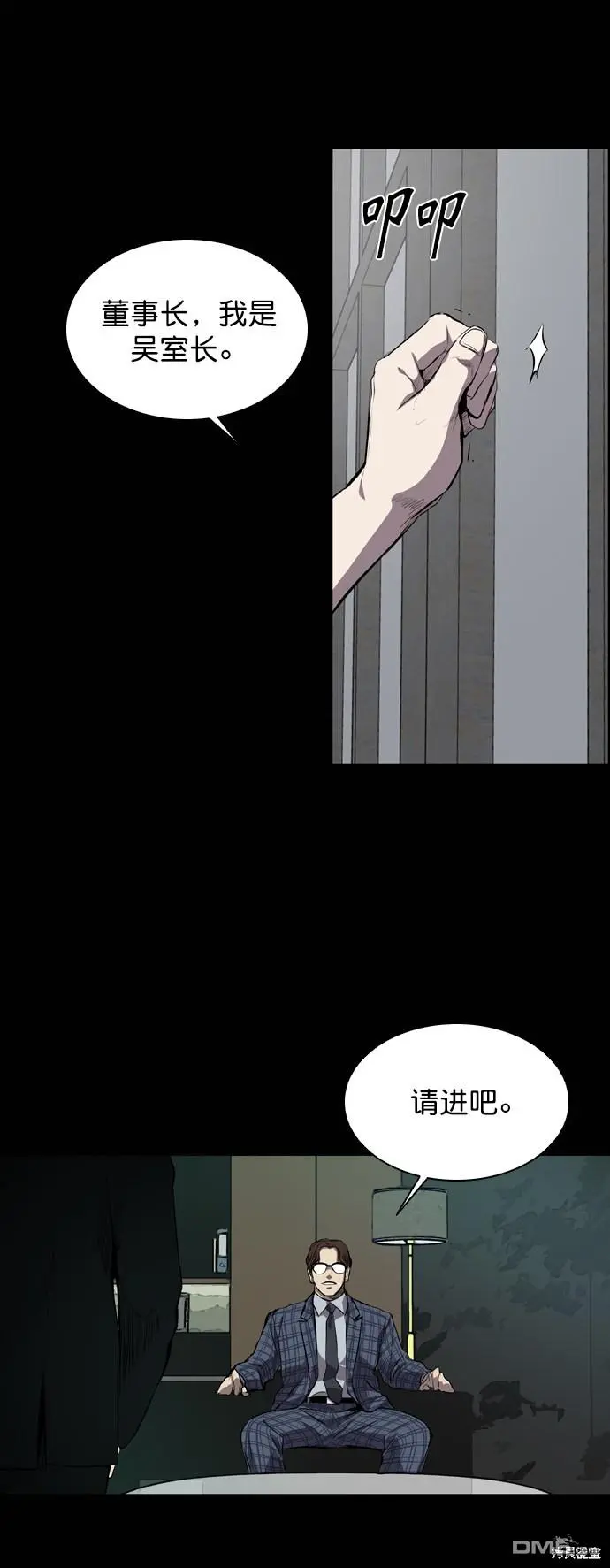 第56话 第42页
