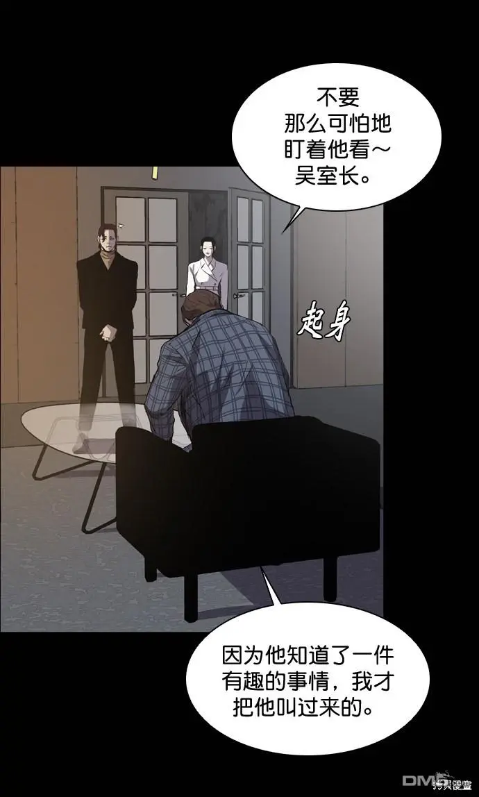 第56话 第58页