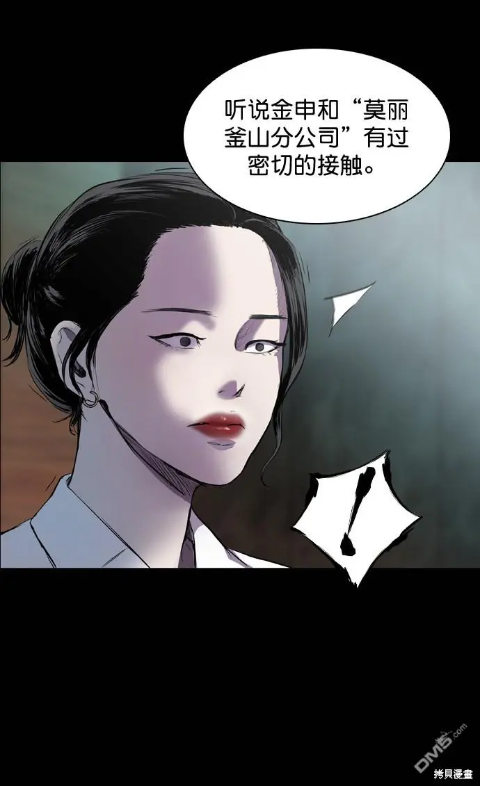第56话 第59页