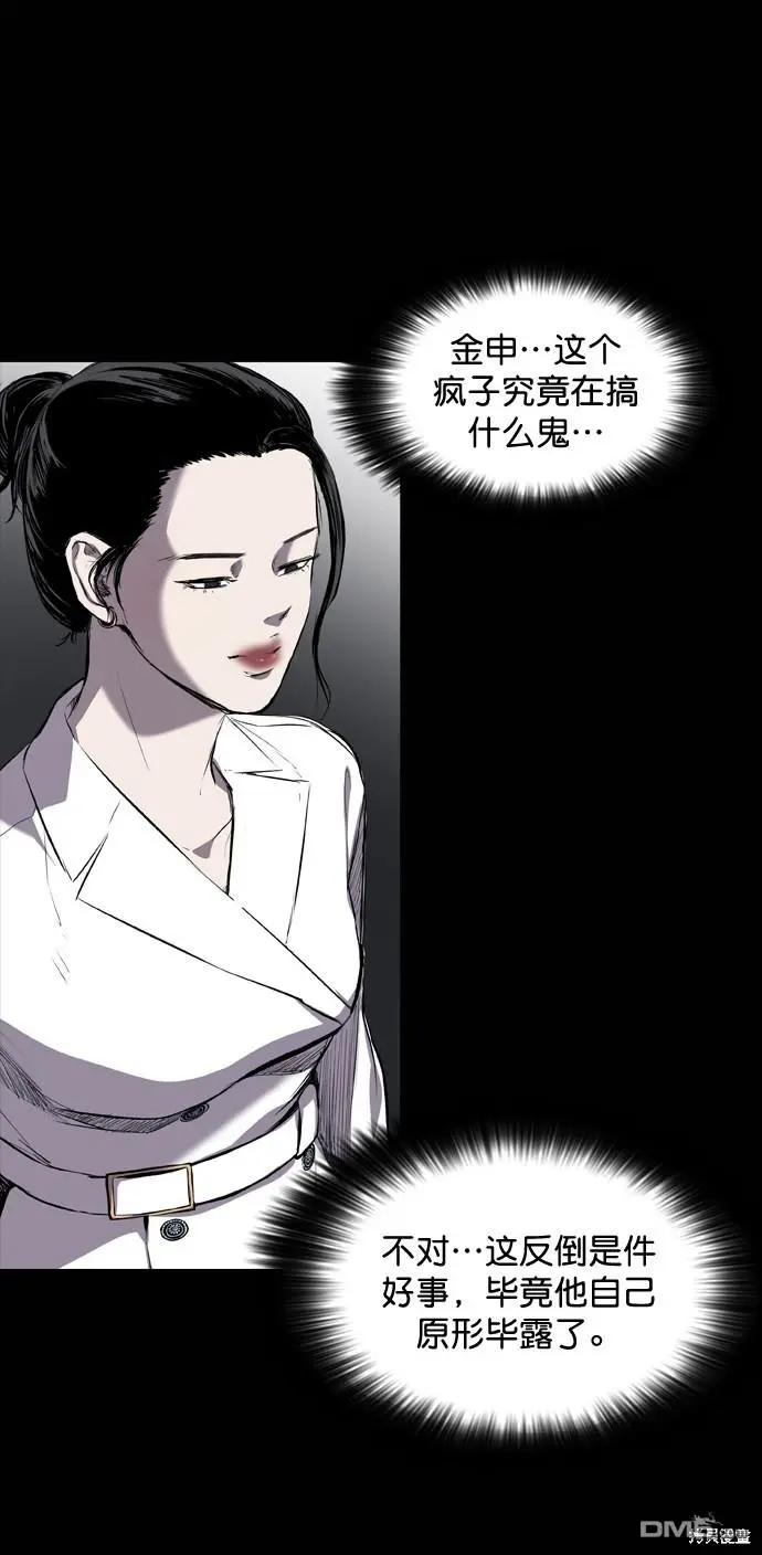 第56话 第61页
