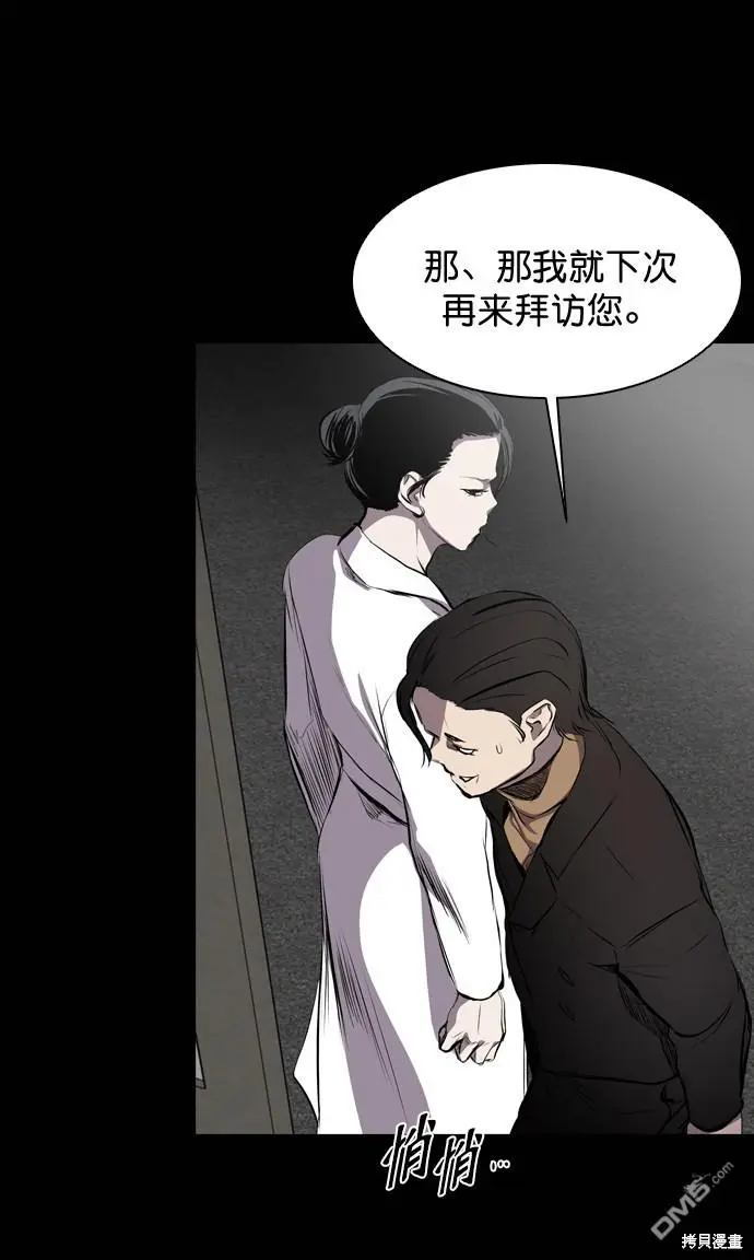 第56话 第62页