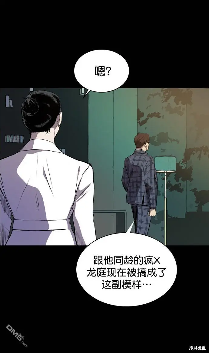 第56话 第64页