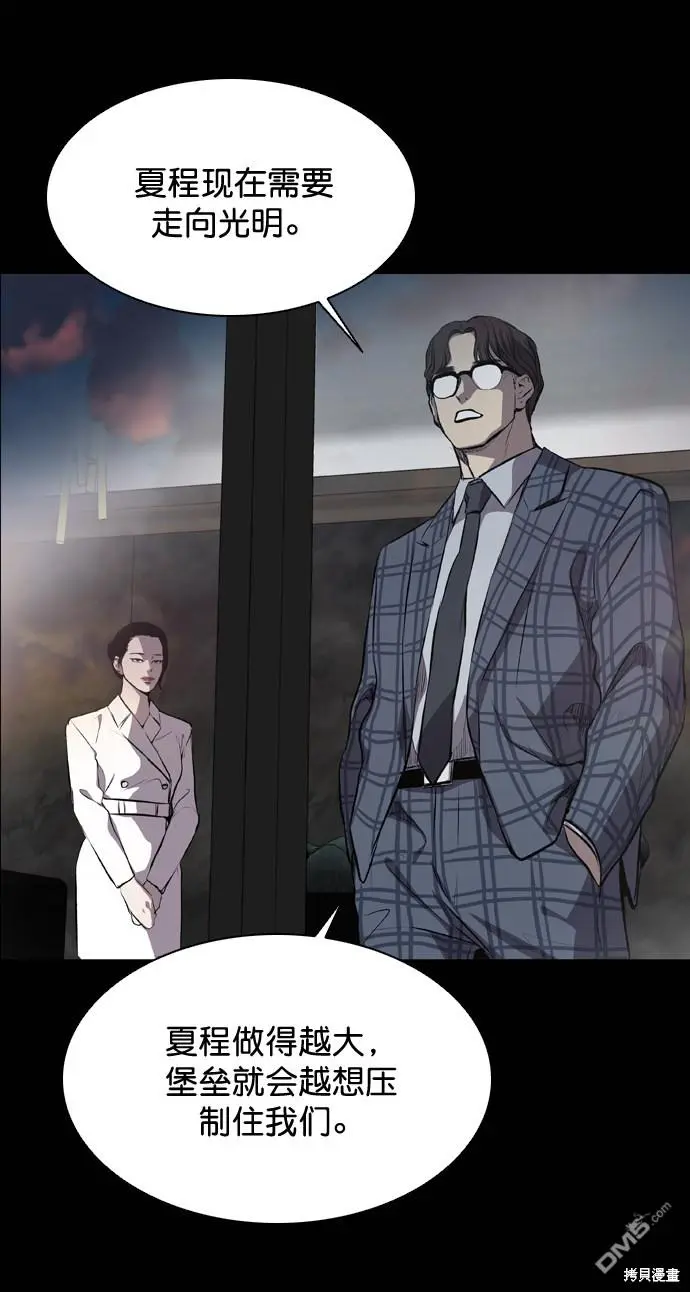 第56话 第67页