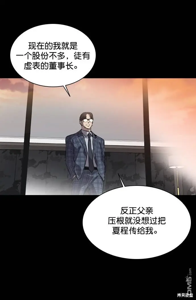 第56话 第70页