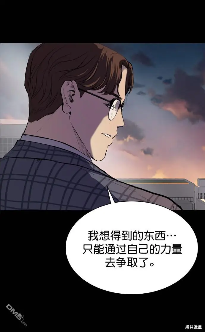 第56话 第71页