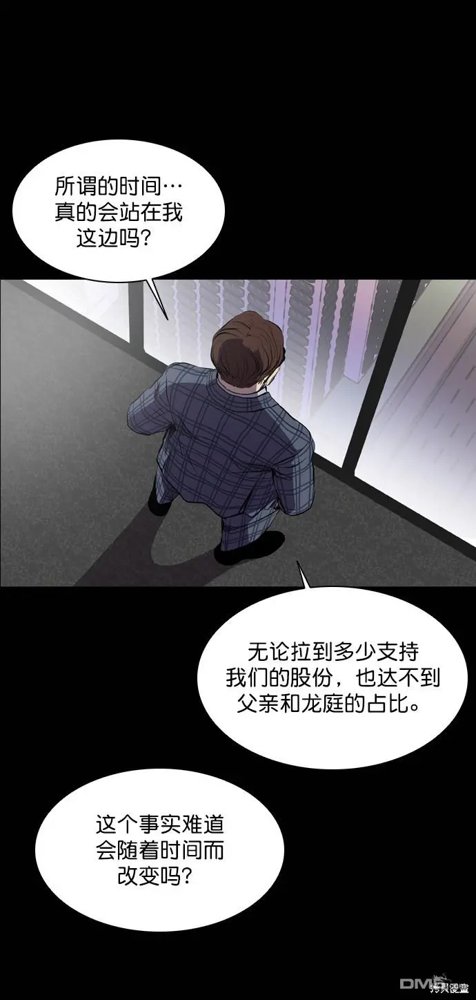 第56话 第75页