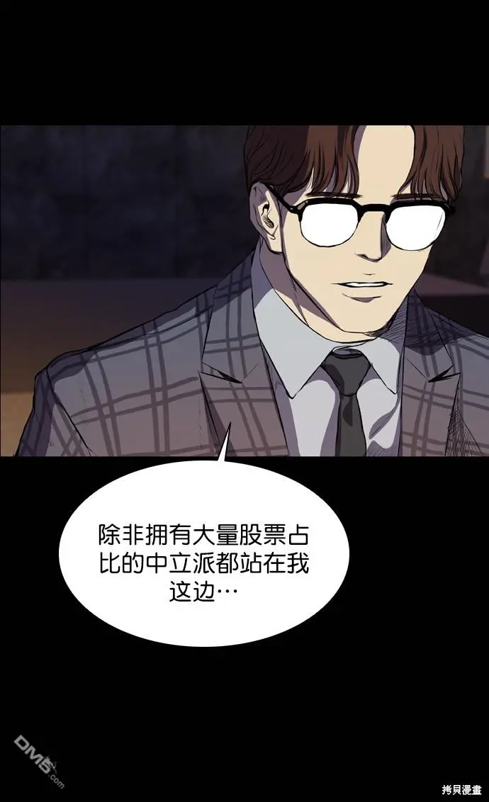第56话 第76页