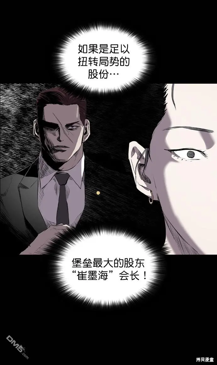 第56话 第77页