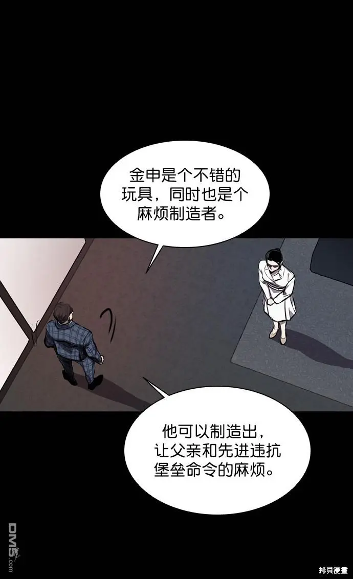 第56话 第78页