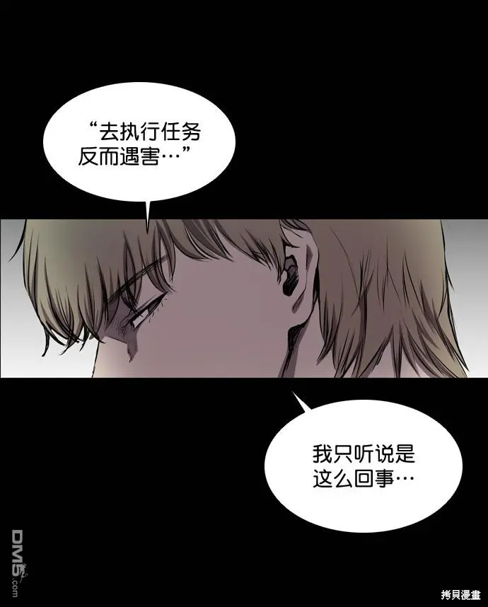 第55话 第3页
