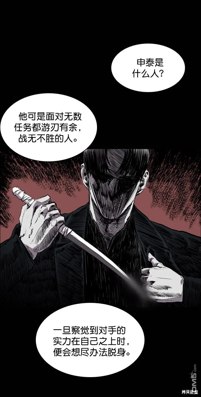 第55话 第5页