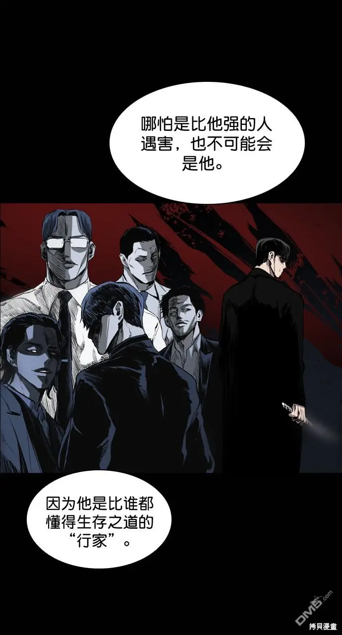 第55话 第6页