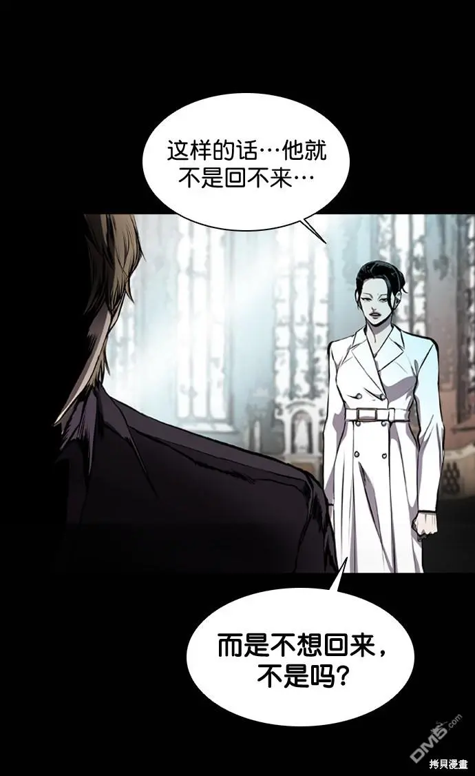 第55话 第7页