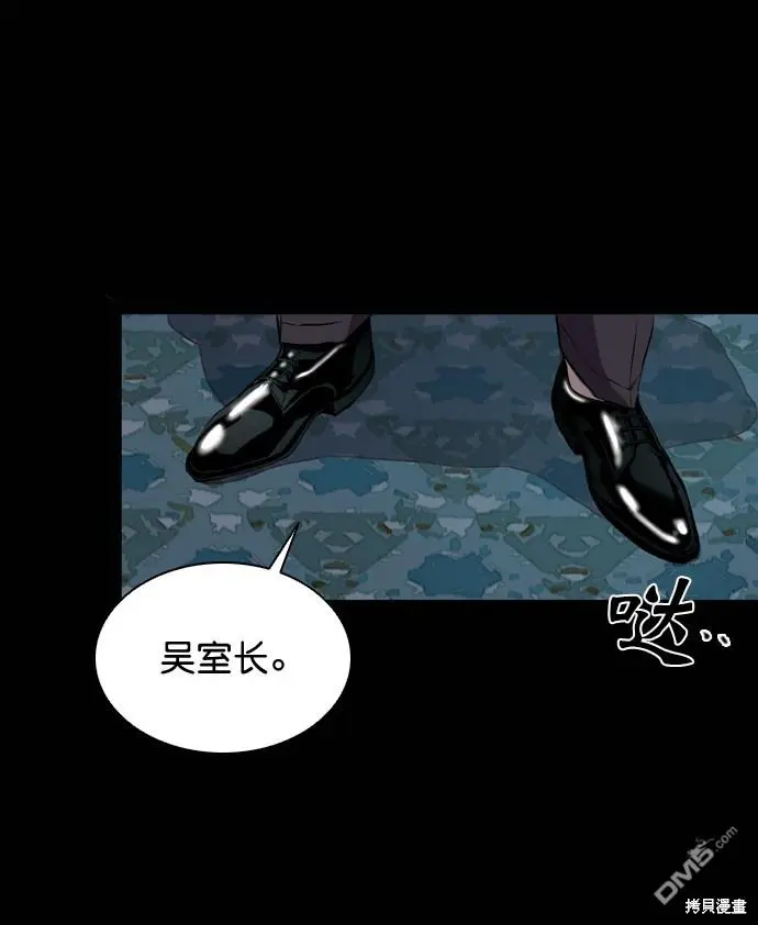 第55话 第8页