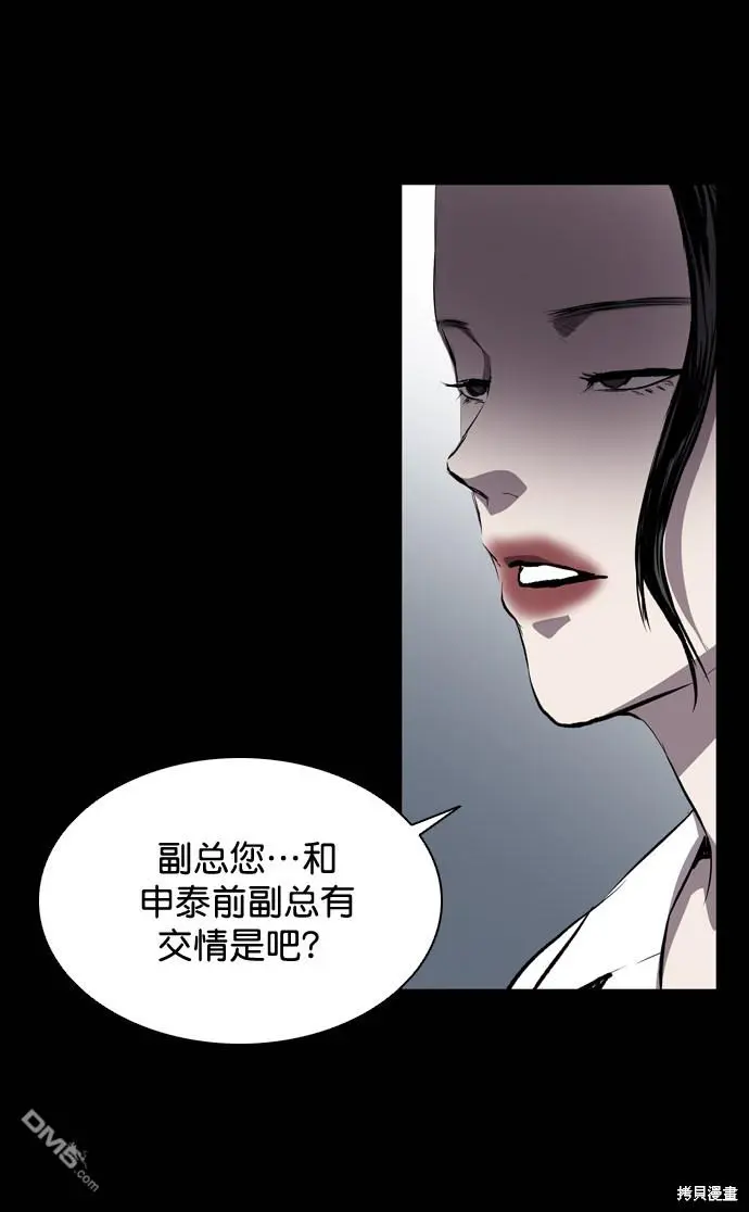 第55话 第10页