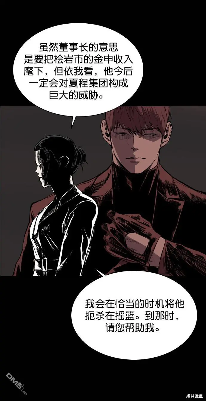 第55话 第14页