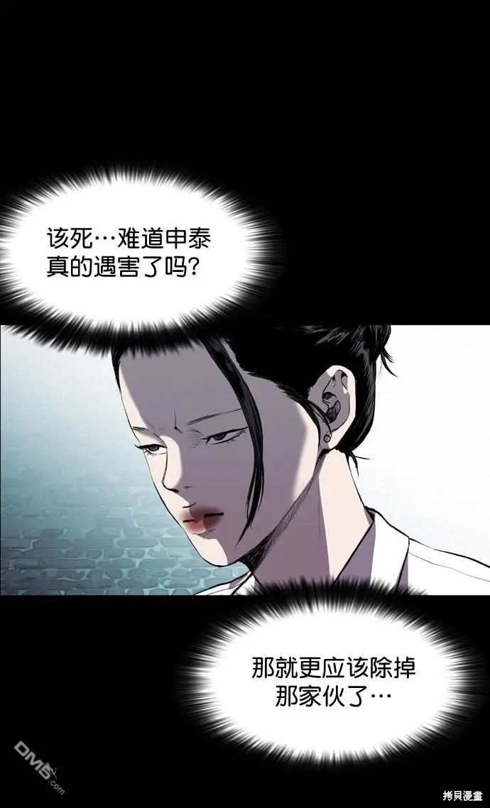 第55话 第19页