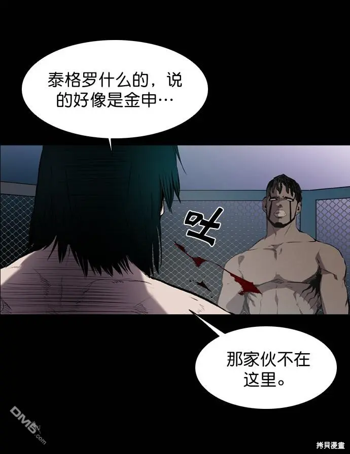 第55话 第25页